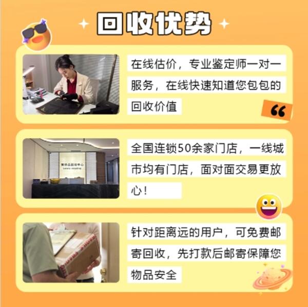 抚顺回收奢侈品价格